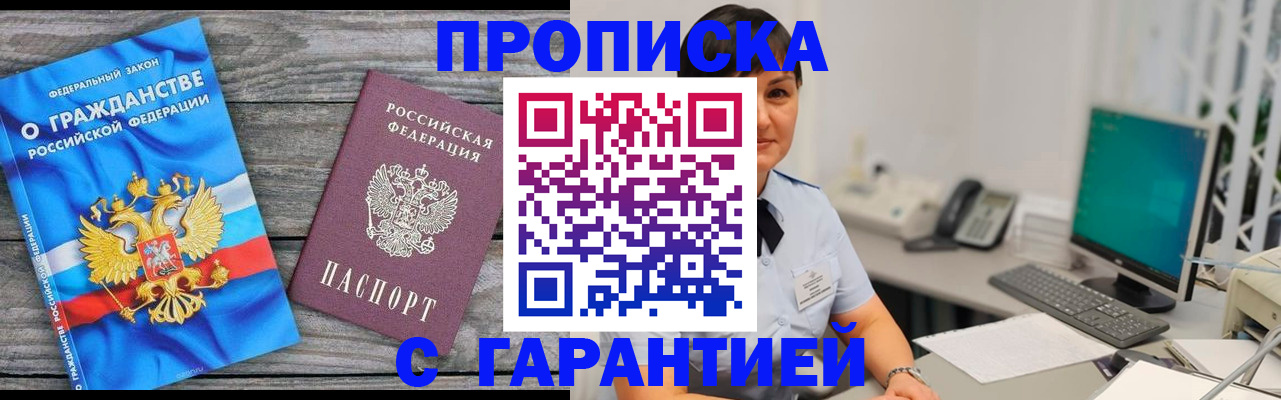 прописка для воинского учёта в Карталах