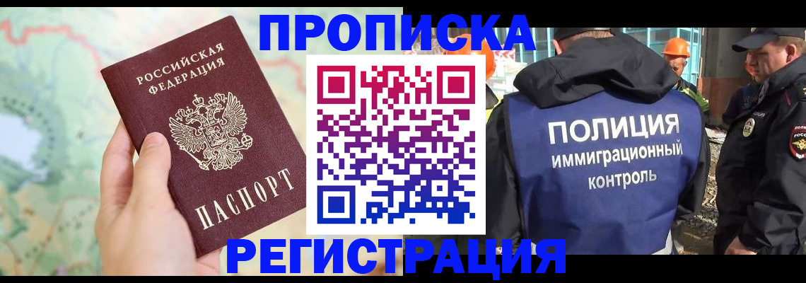 регистрация по РВП в Карталах