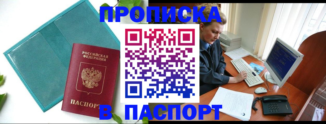 прописка в районе школы в Карталах