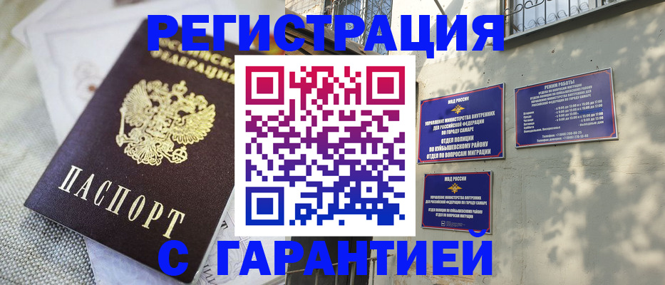 прописка в квартире в Карталах