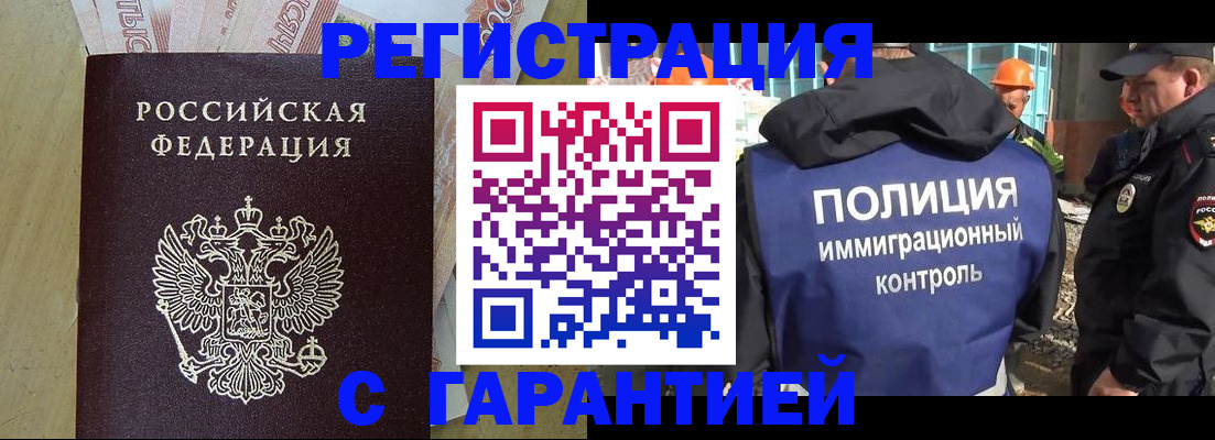 оформление прописки через МФЦ в Карталах