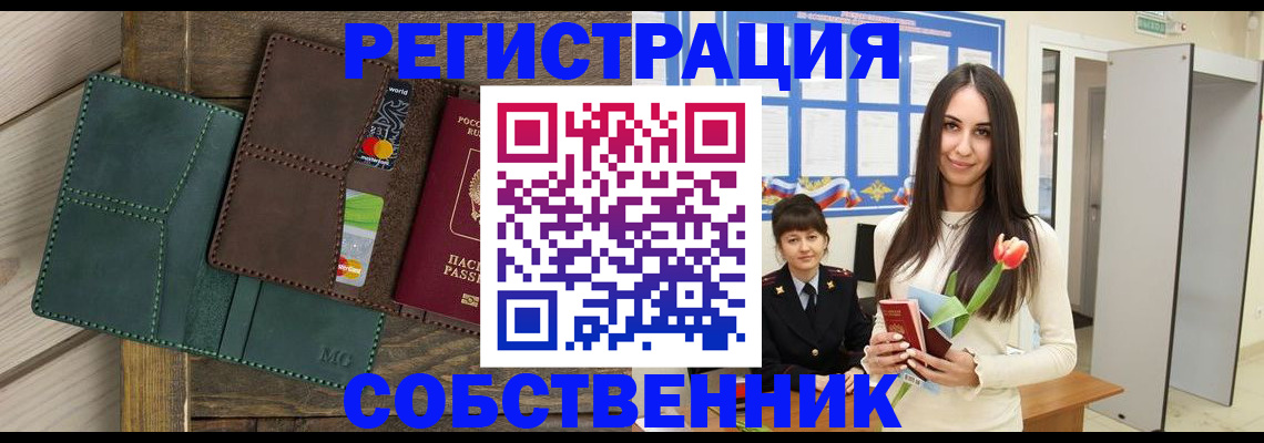 временная регистрация для школы в Карталах