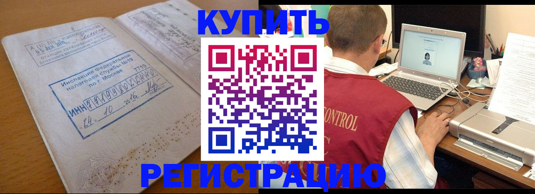 временная регистрация законно в Карталах